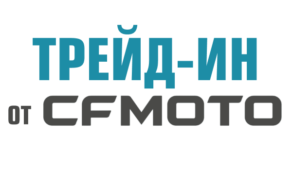 Получи скидку до 300 000 р.!