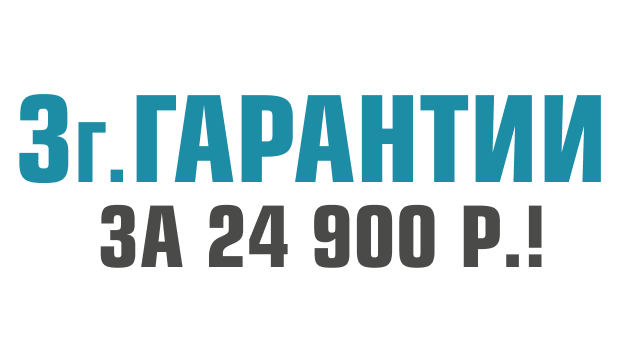 3-й год гарантии на CFMOTO!